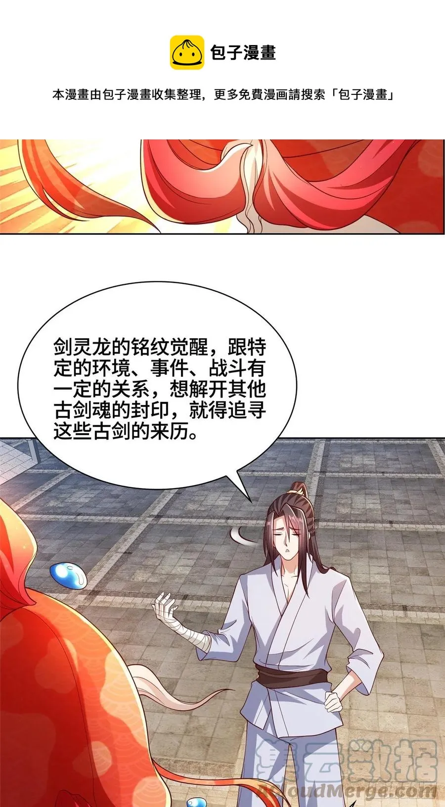 87 目标：云之国！ 第9页
