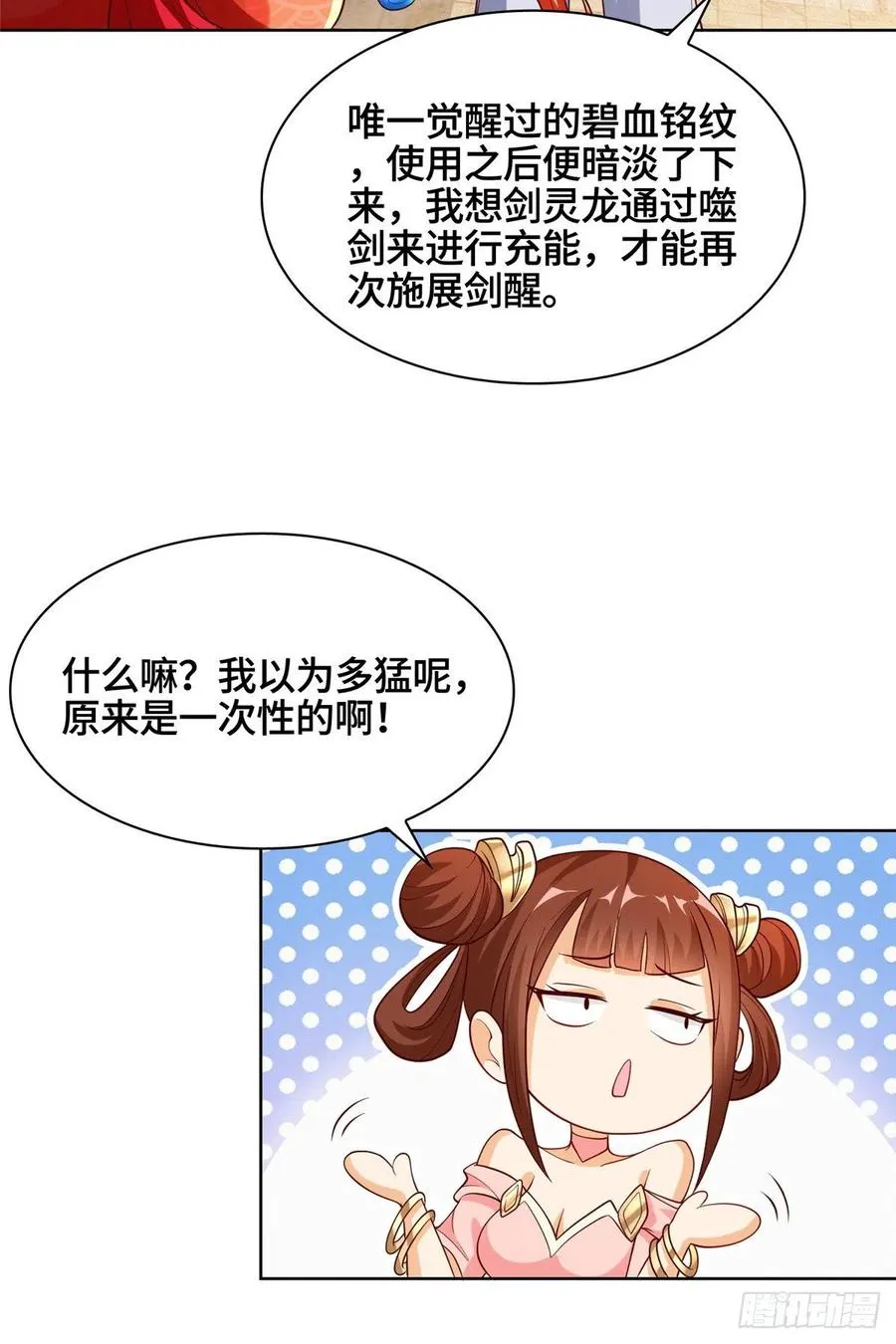 87 目标：云之国！ 第10页