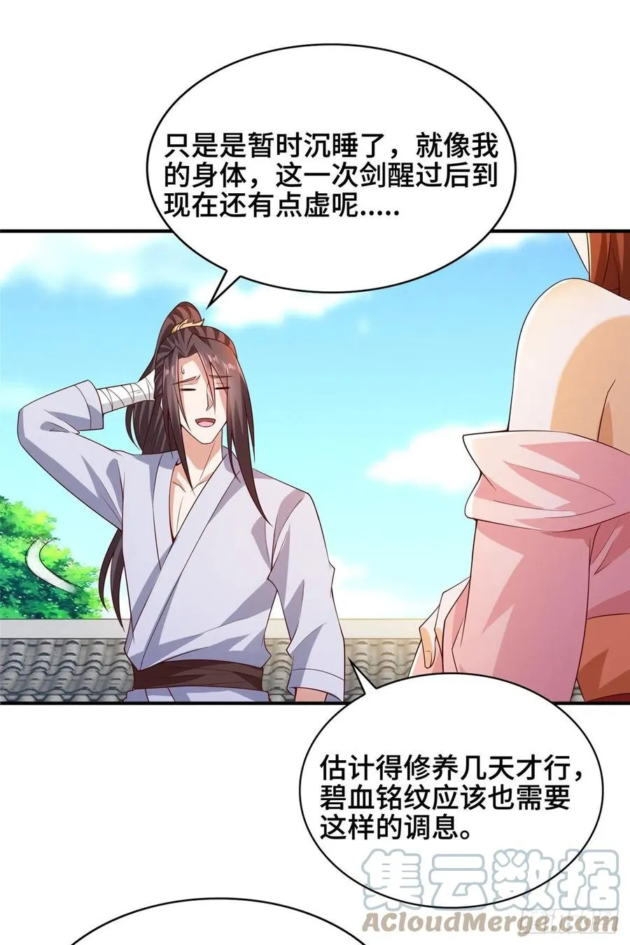 87 目标：云之国！ 第11页