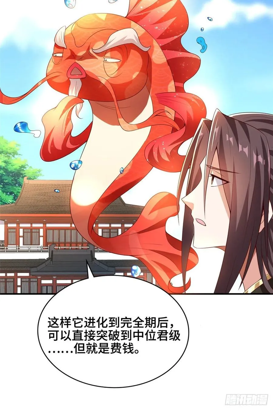 87 目标：云之国！ 第14页
