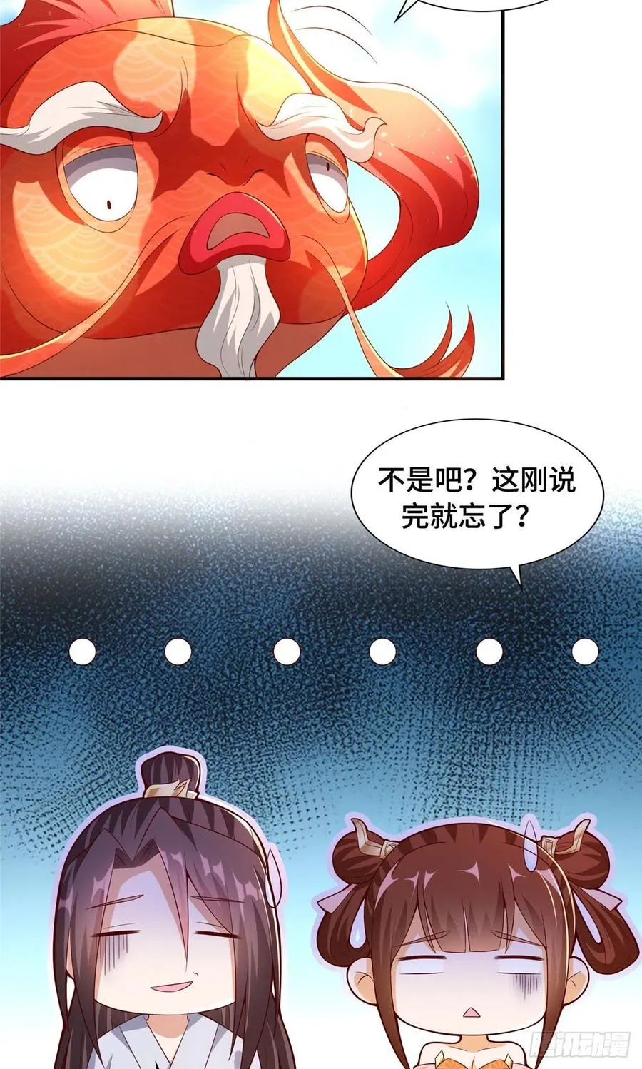 87 目标：云之国！ 第16页