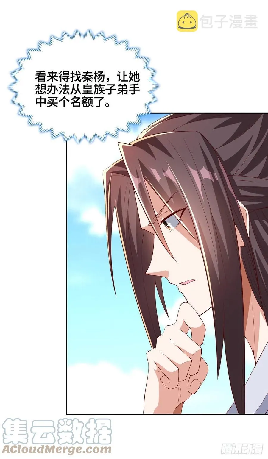 87 目标：云之国！ 第19页