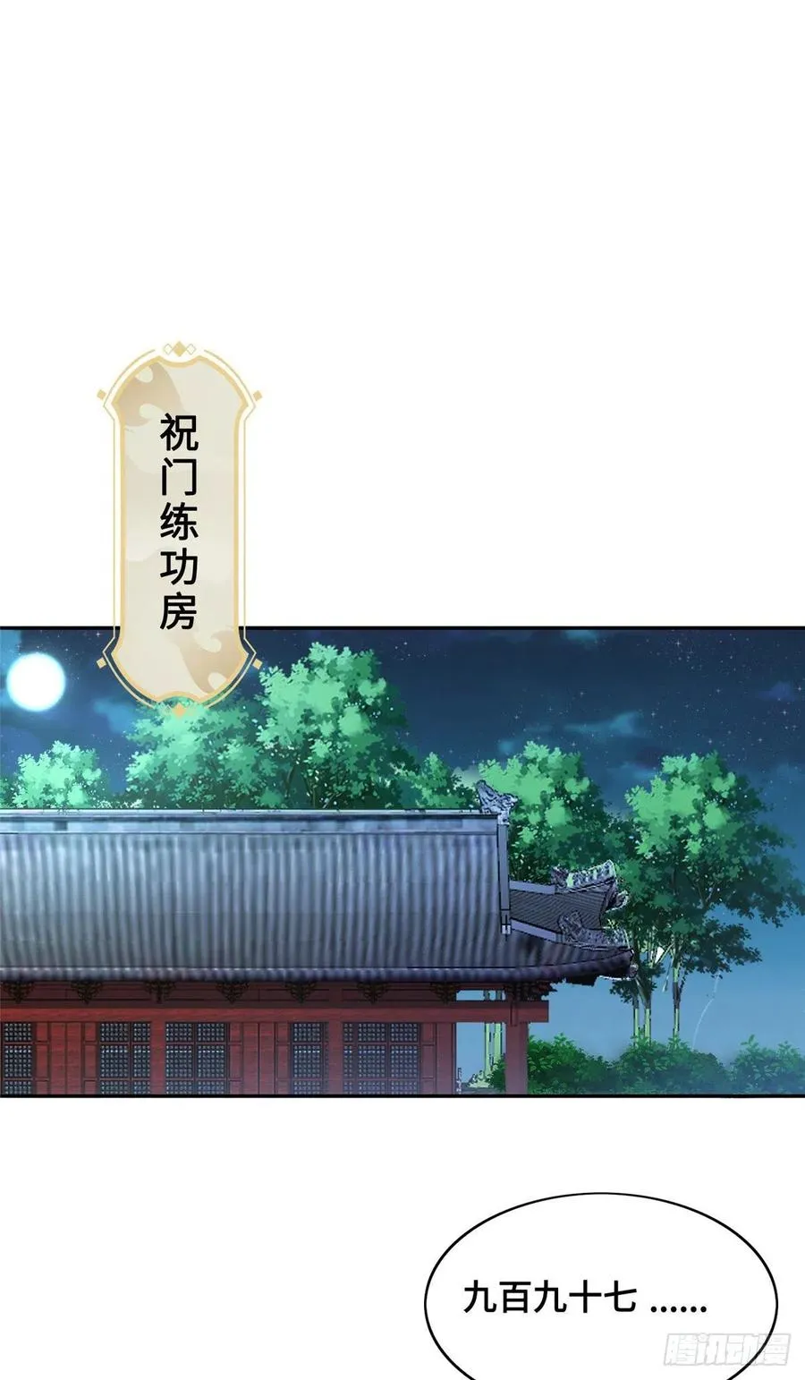 87 目标：云之国！ 第20页
