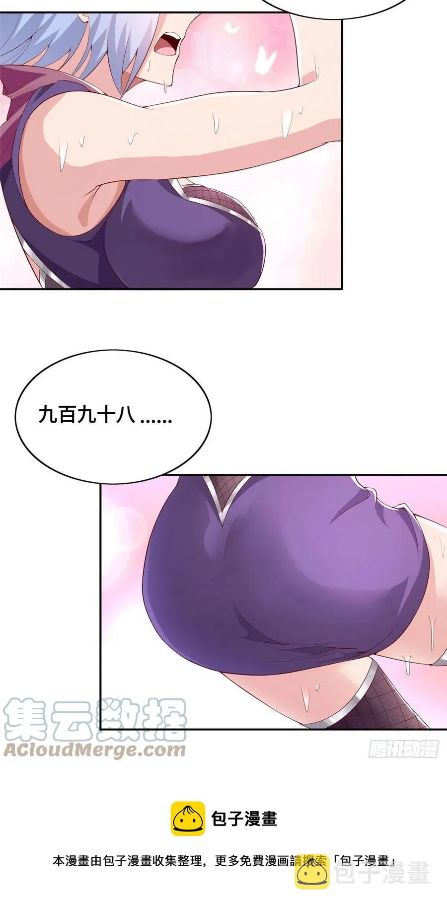 87 目标：云之国！ 第21页