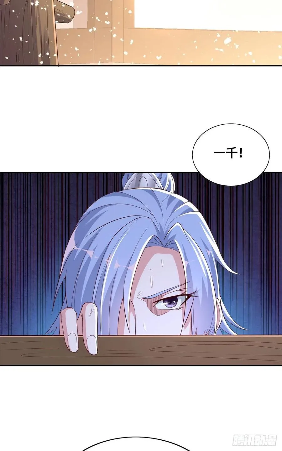 87 目标：云之国！ 第24页