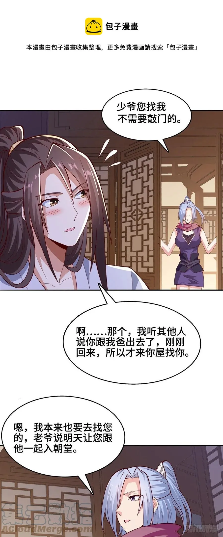 87 目标：云之国！ 第29页