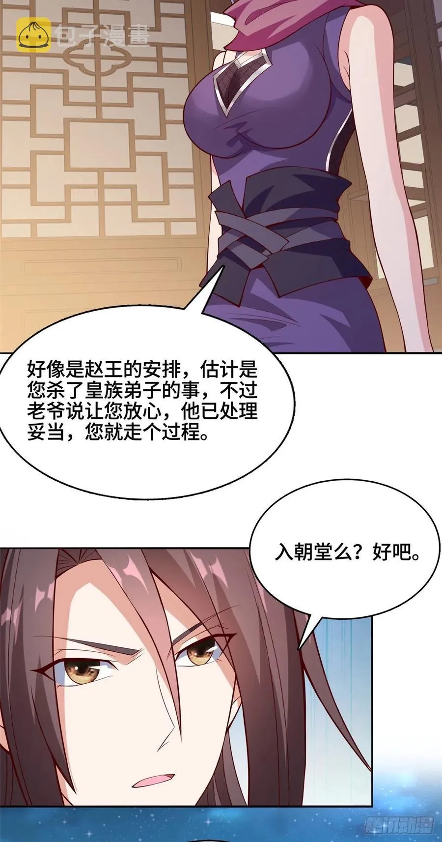 87 目标：云之国！ 第30页