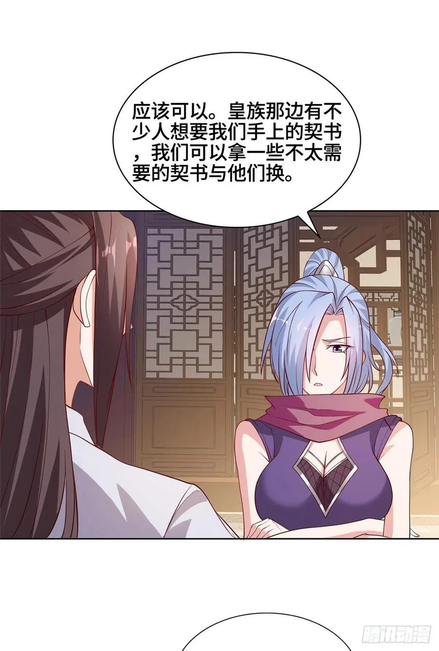 87 目标：云之国！ 第32页