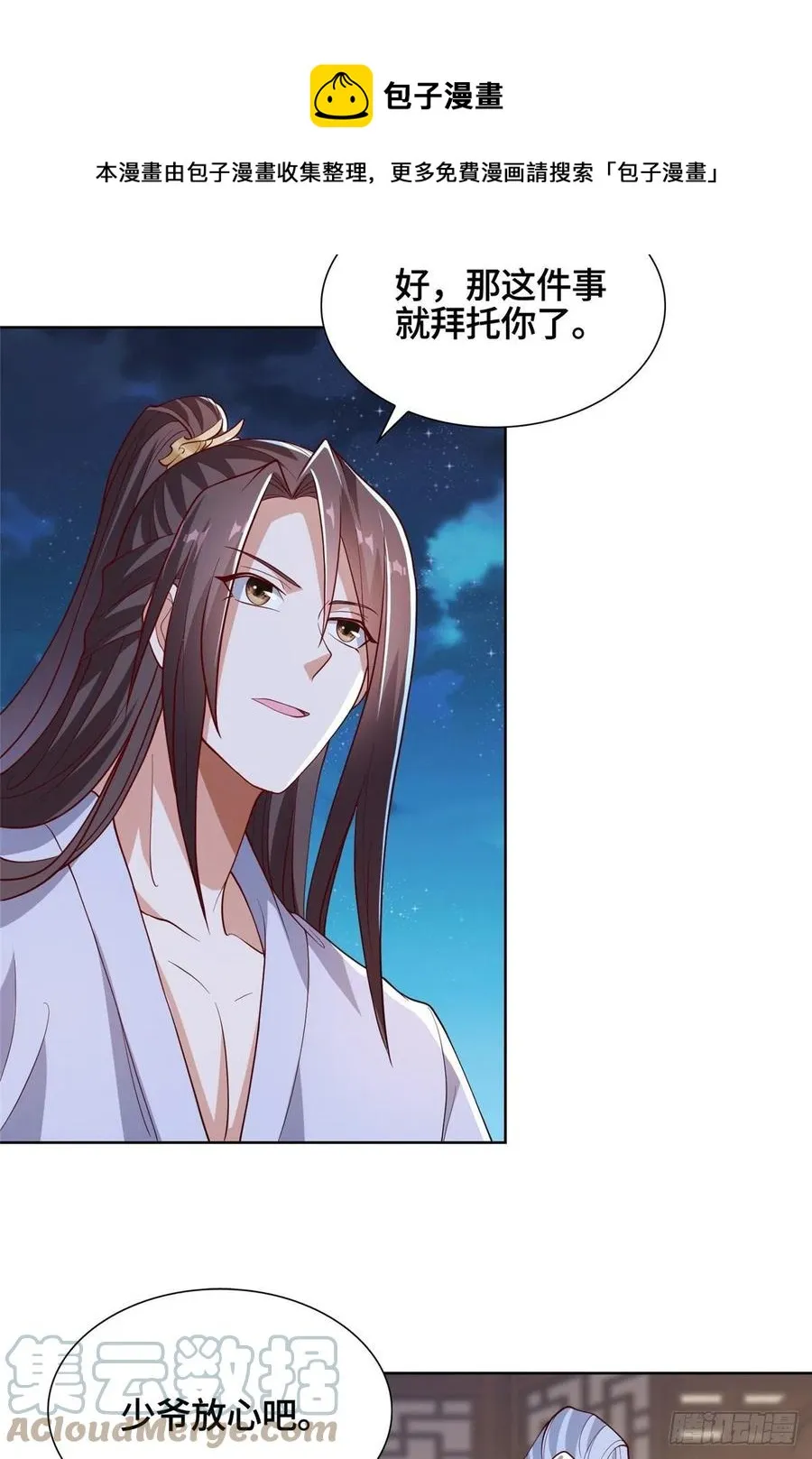 87 目标：云之国！ 第33页