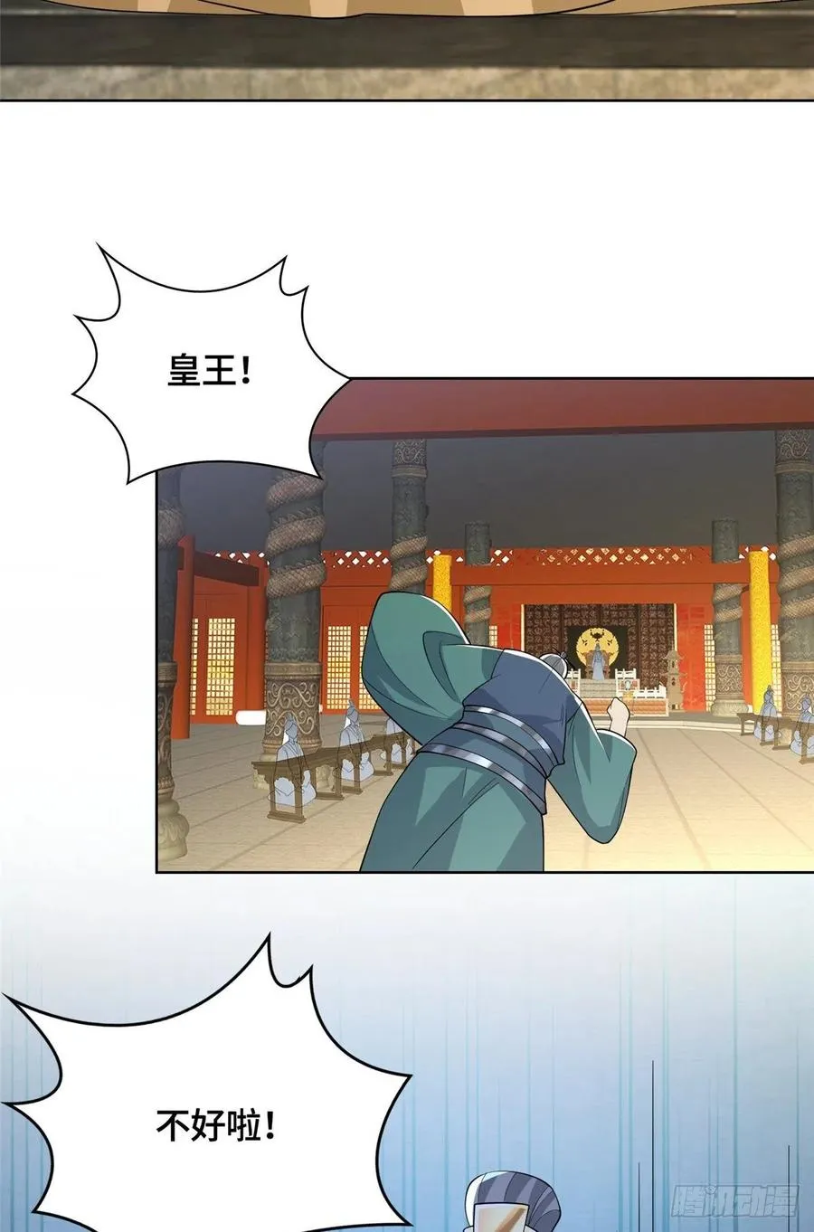 87 目标：云之国！ 第38页