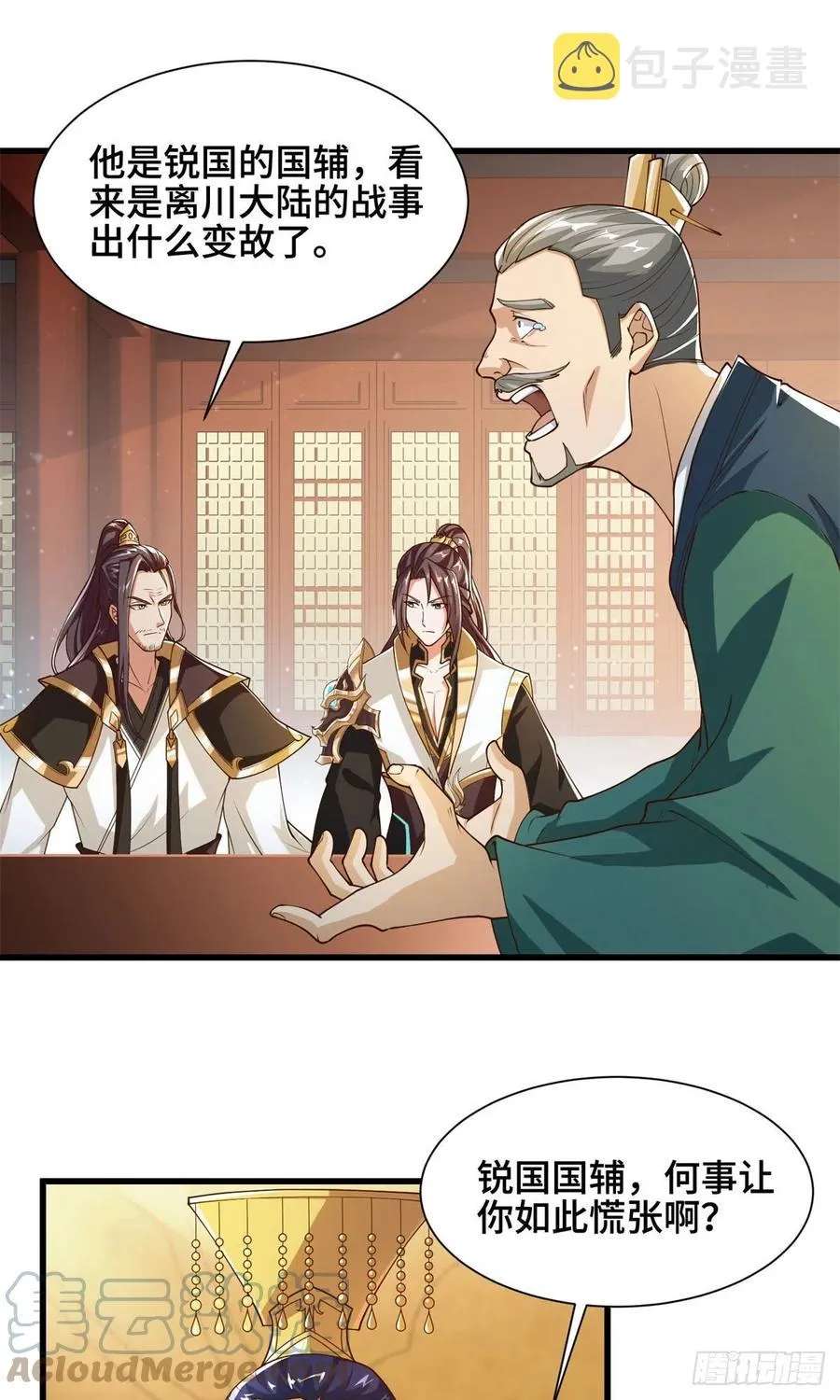 88 锐国被占 第3页
