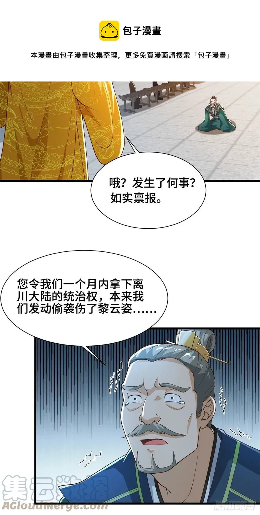 88 锐国被占 第5页