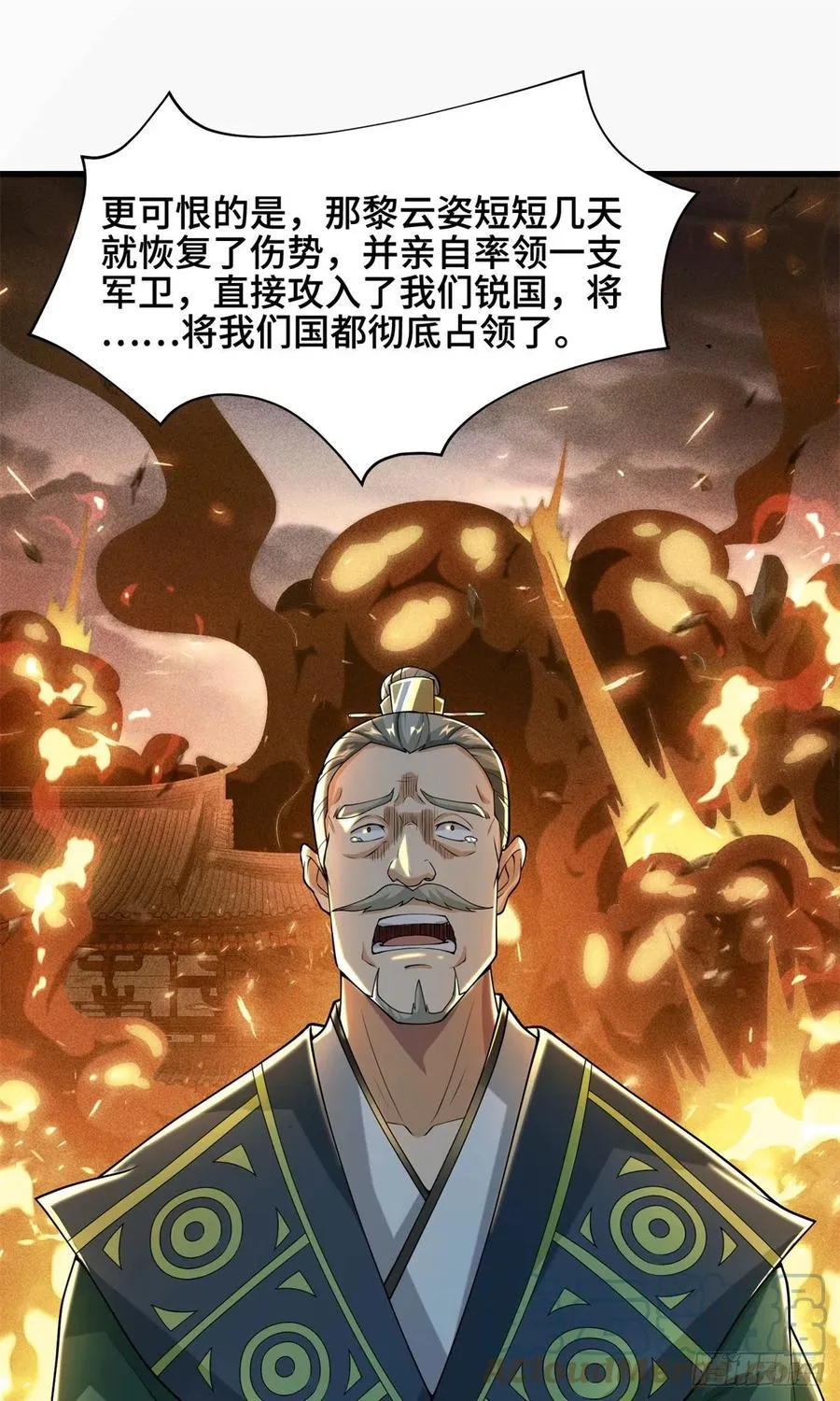 88 锐国被占 第7页
