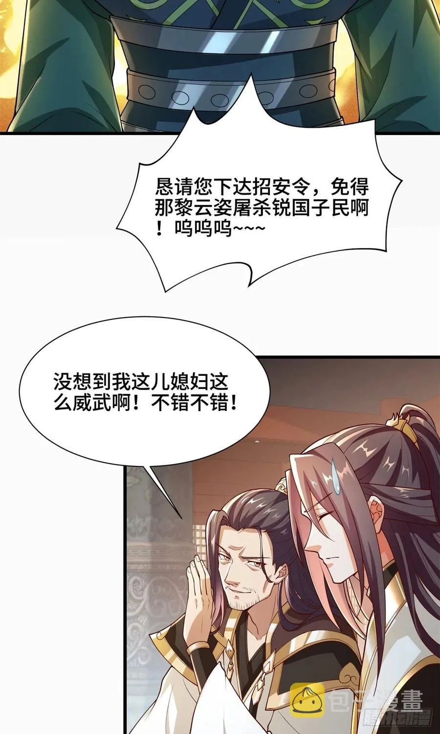 88 锐国被占 第8页