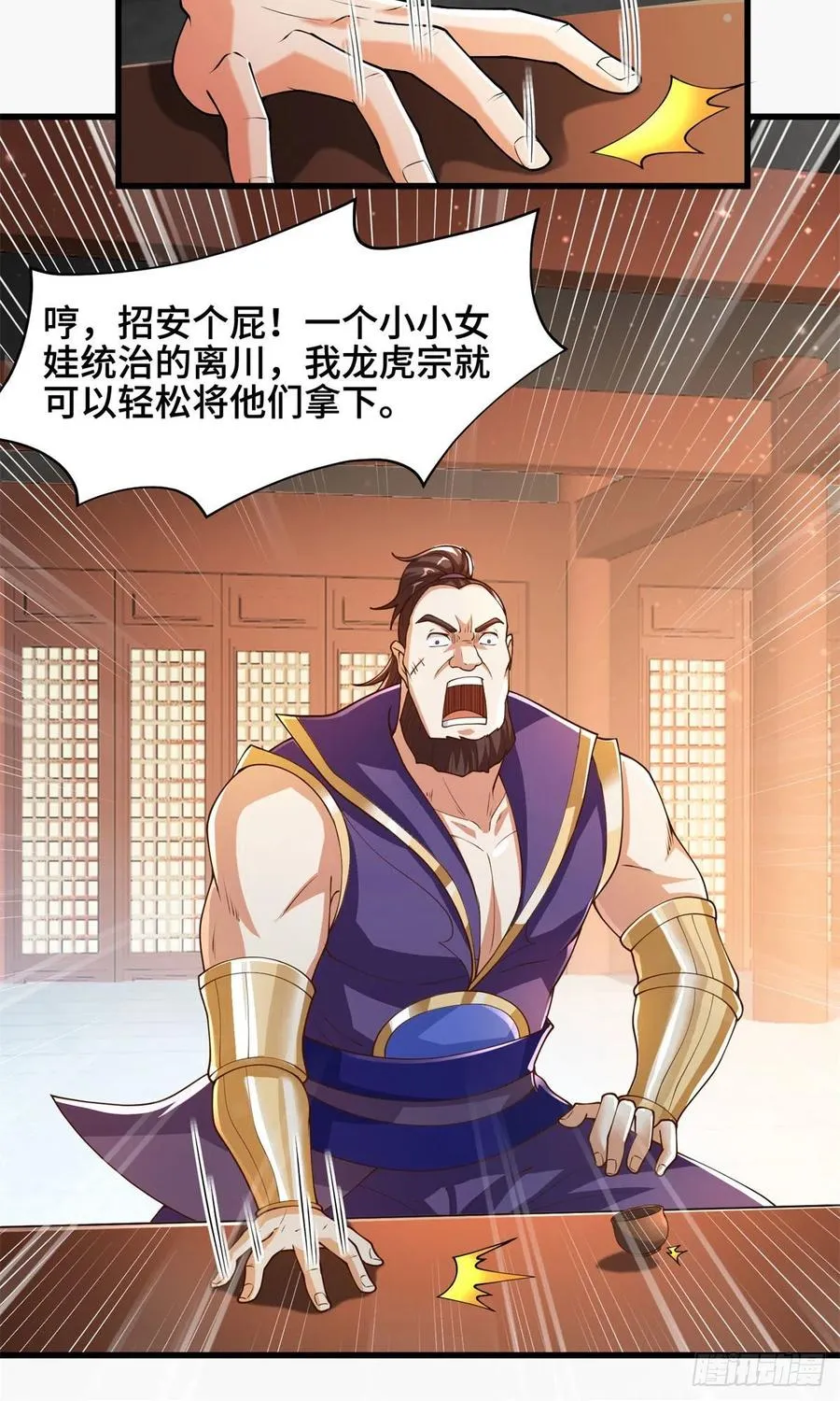 88 锐国被占 第10页