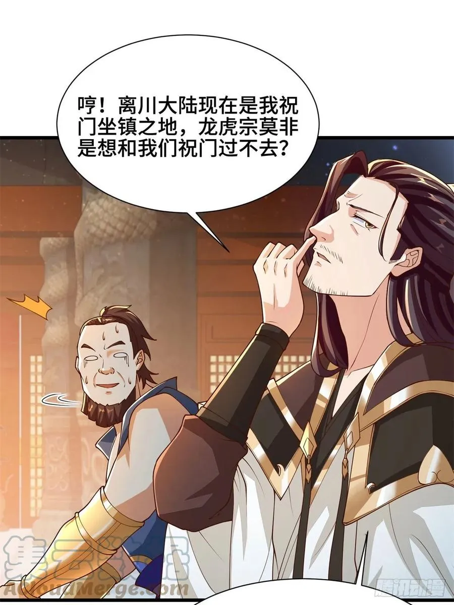 88 锐国被占 第11页