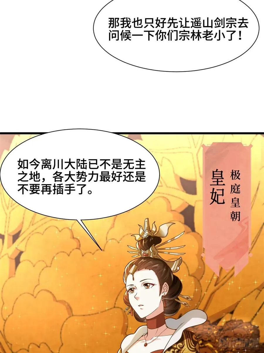 88 锐国被占 第12页