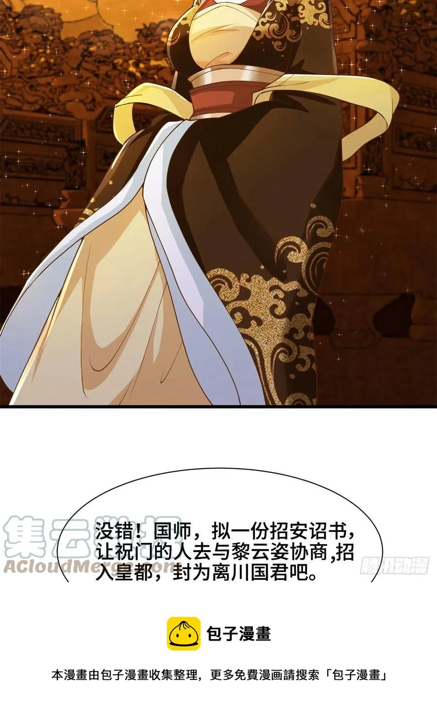 88 锐国被占 第13页