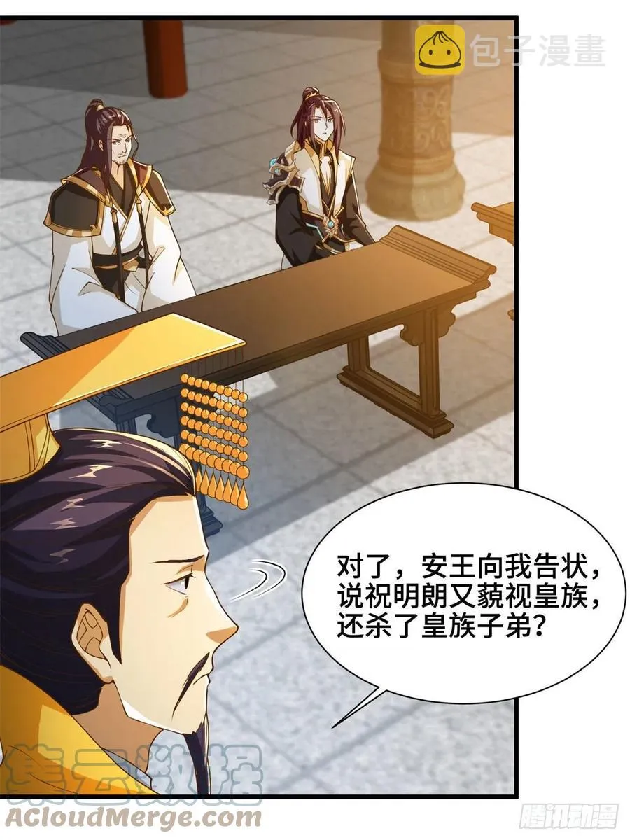 88 锐国被占 第15页
