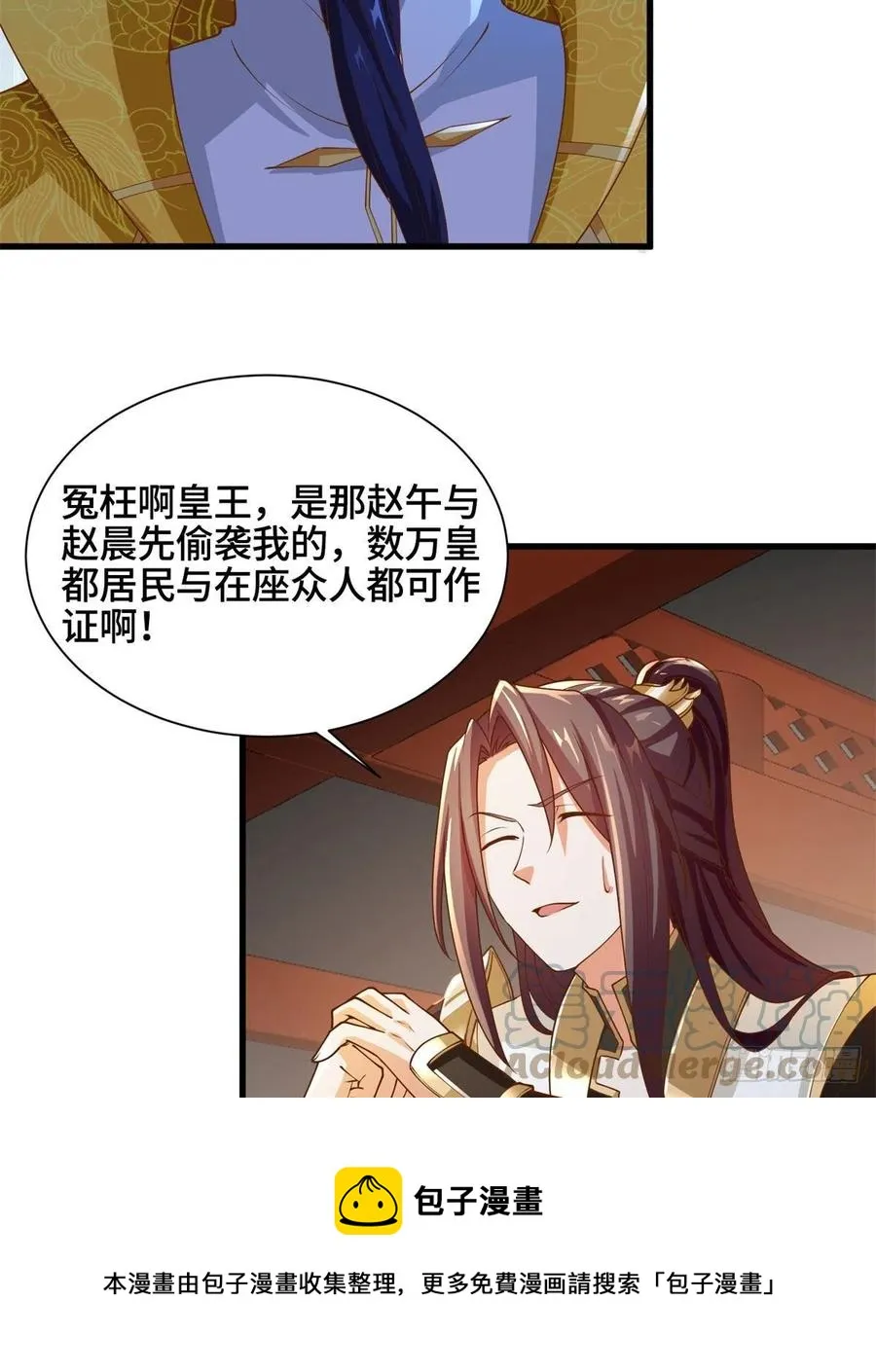 88 锐国被占 第17页