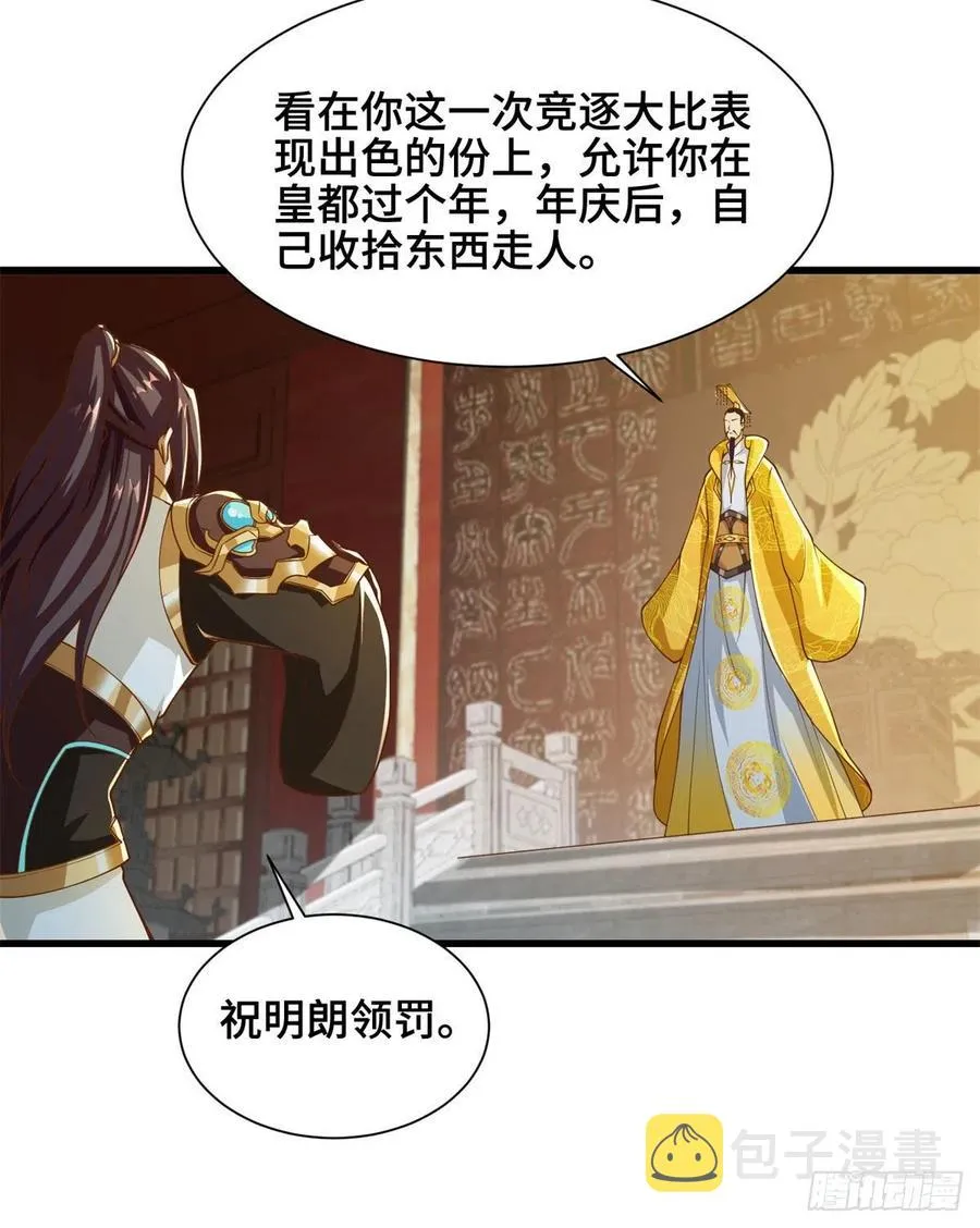 88 锐国被占 第20页