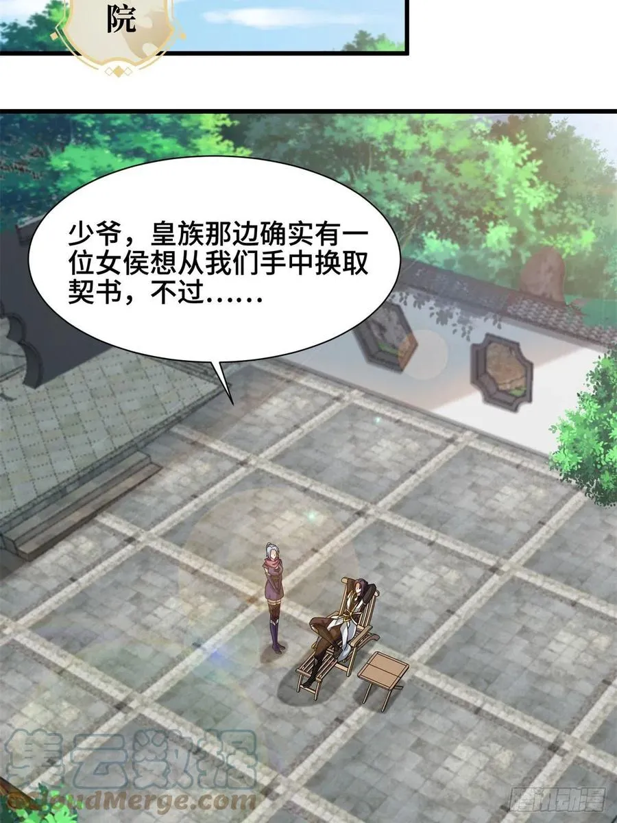 88 锐国被占 第23页