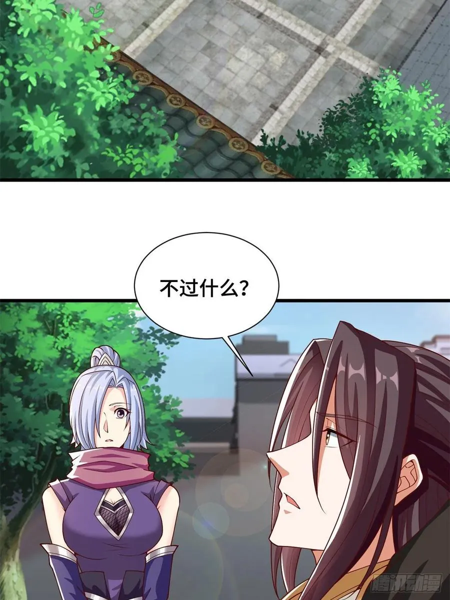 88 锐国被占 第24页