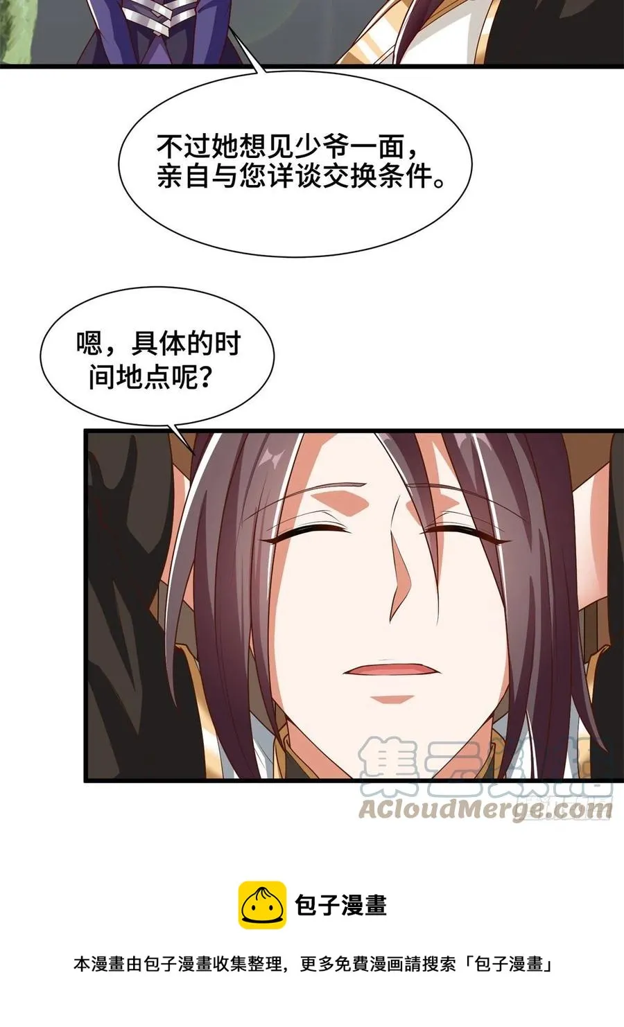 88 锐国被占 第25页