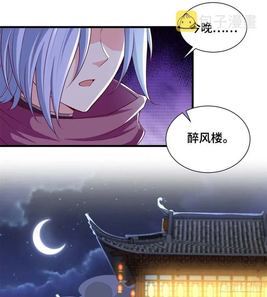 88 锐国被占 第26页