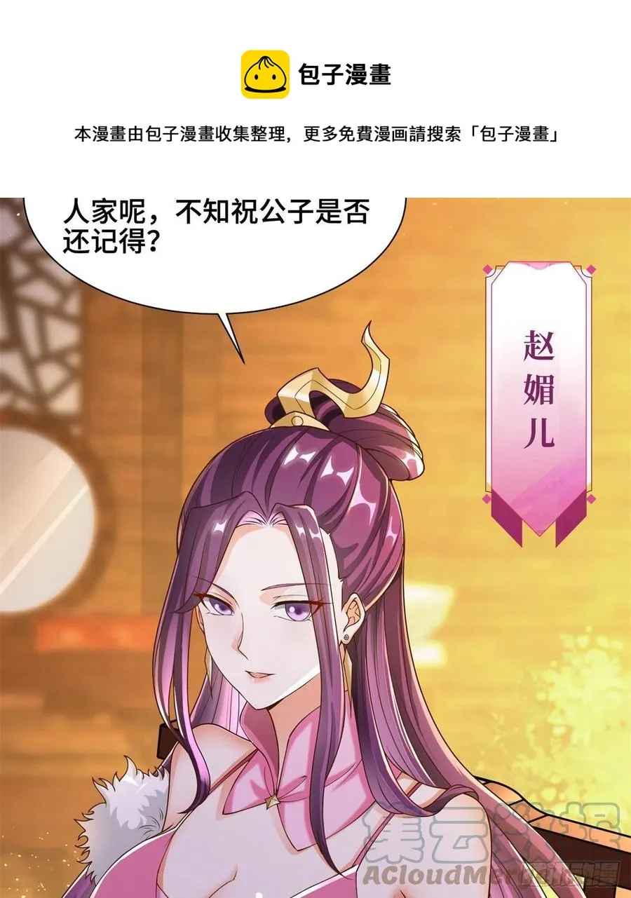 88 锐国被占 第29页