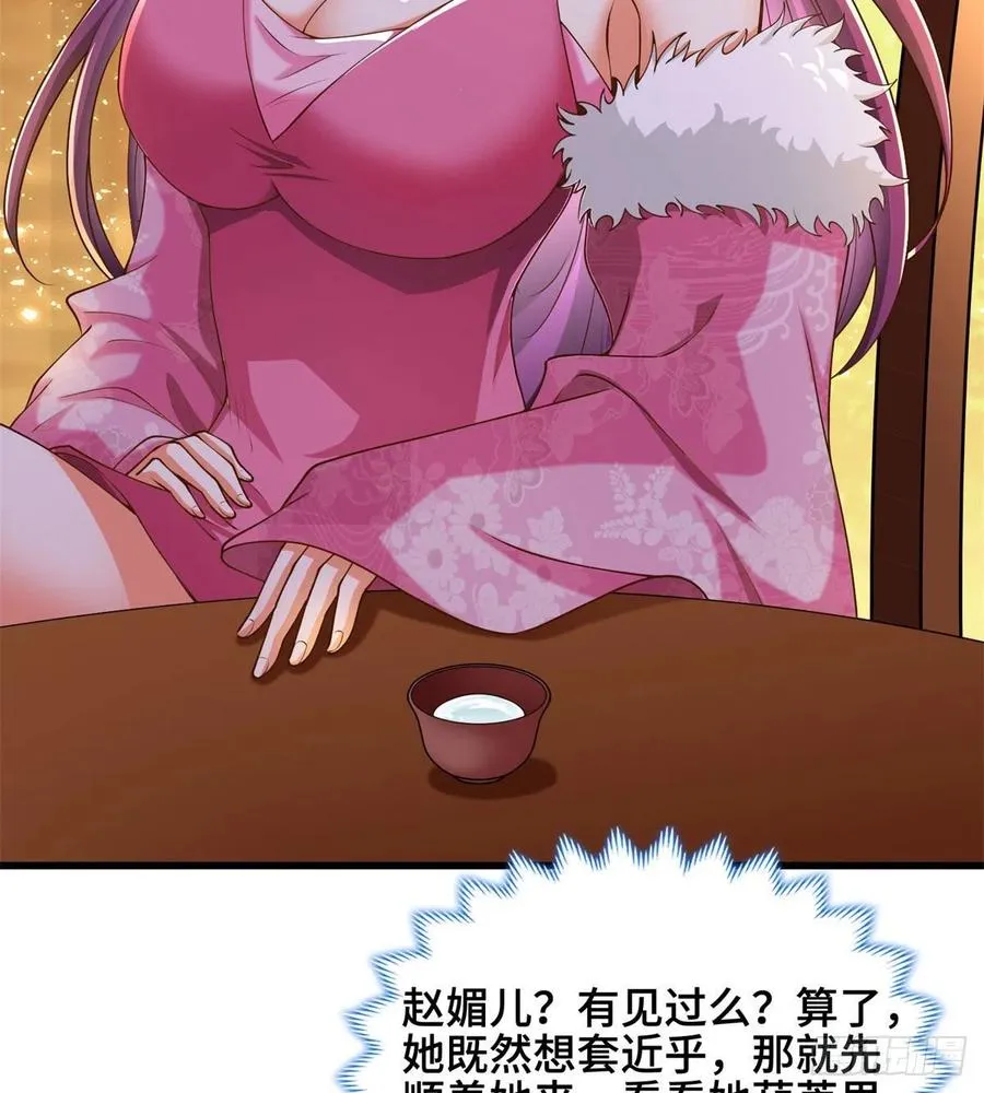88 锐国被占 第30页