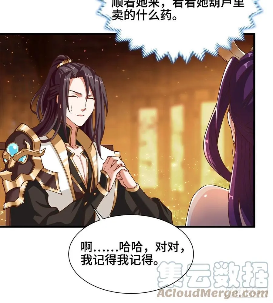 88 锐国被占 第31页