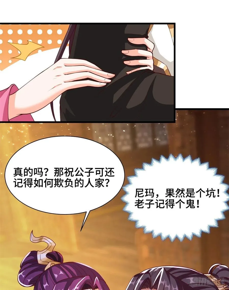 88 锐国被占 第32页