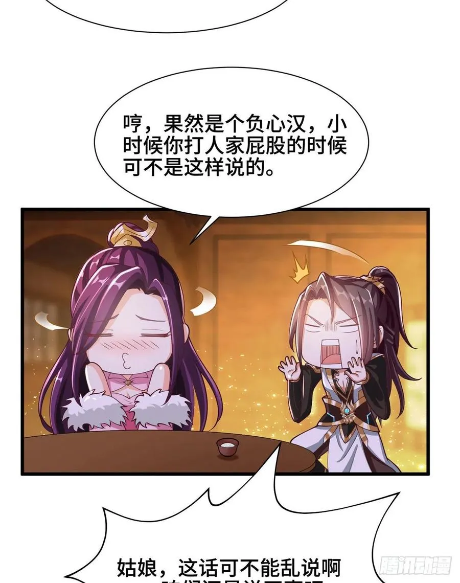 88 锐国被占 第34页