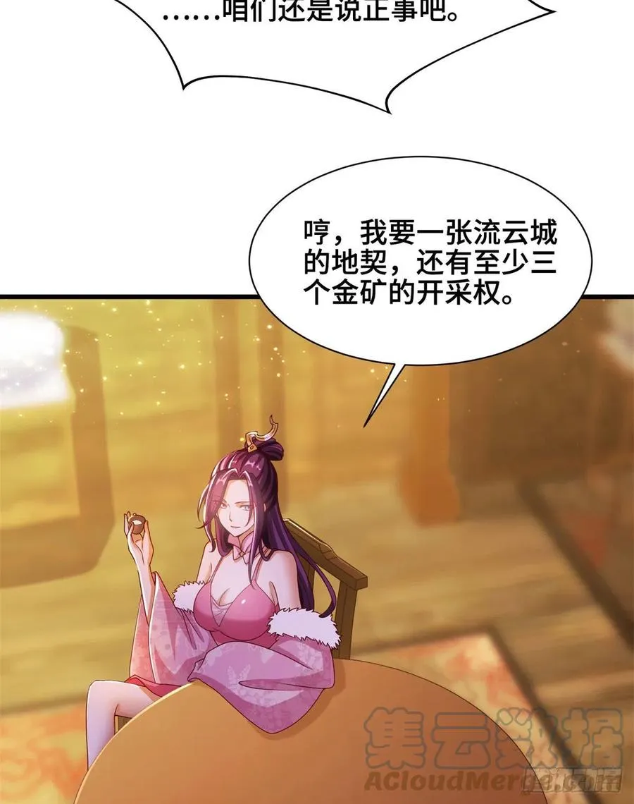88 锐国被占 第35页