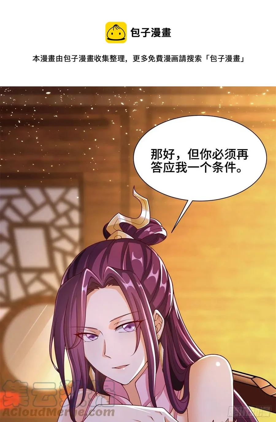 88 锐国被占 第37页