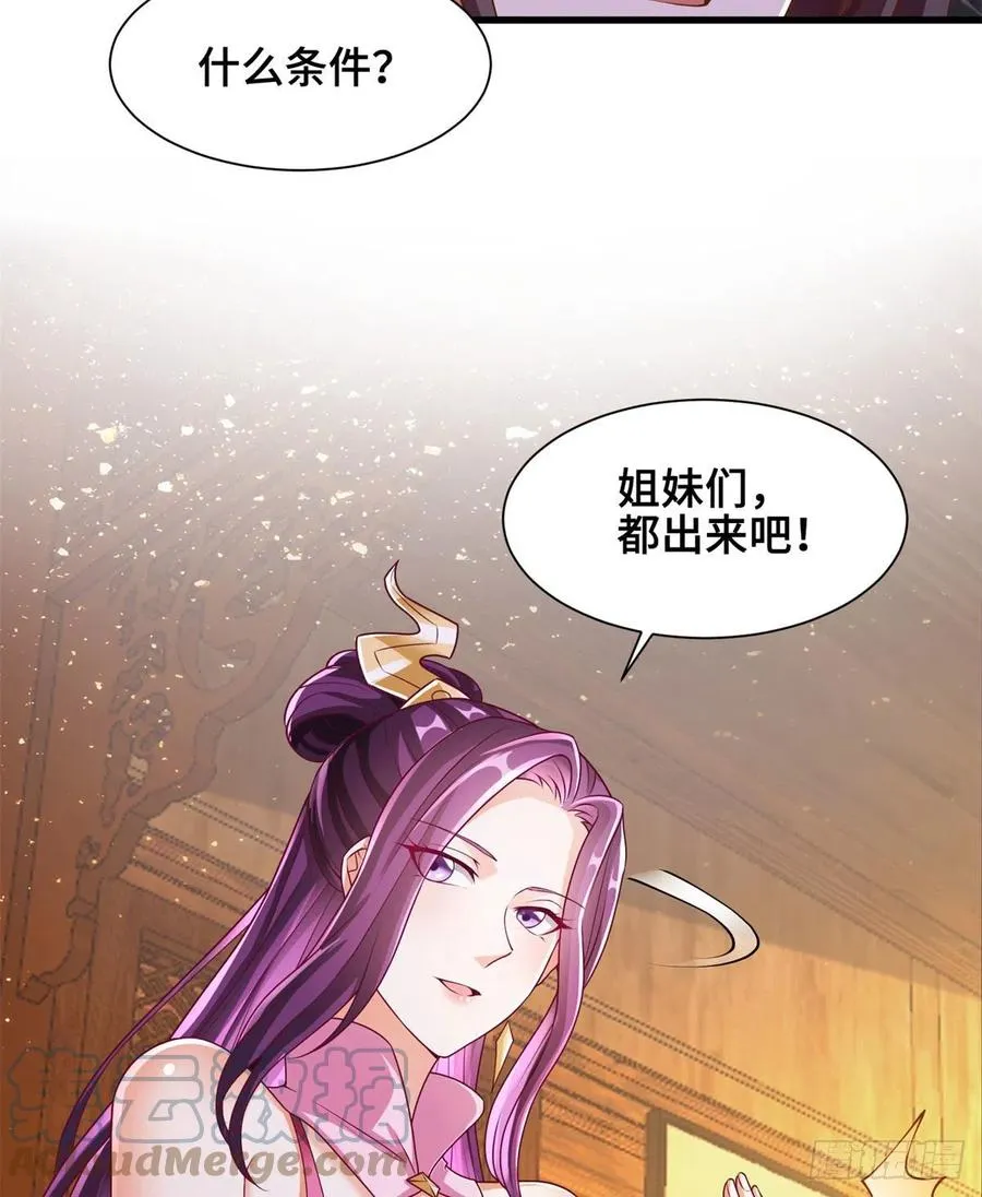 88 锐国被占 第39页