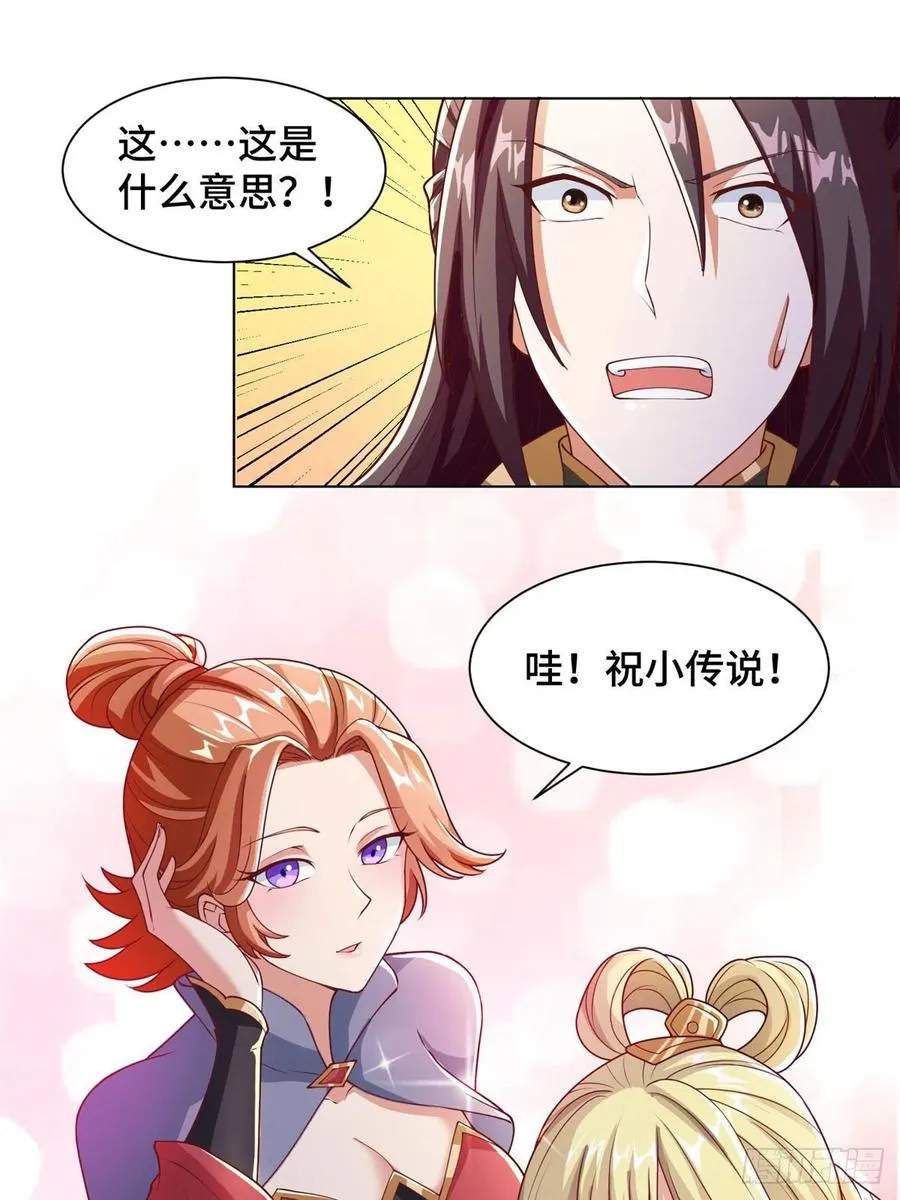 89 云之龙国 第3页