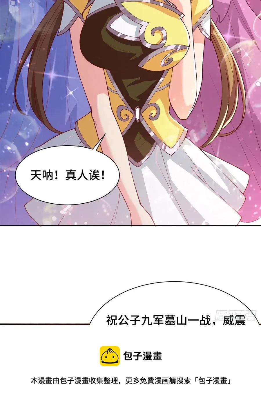 89 云之龙国 第5页
