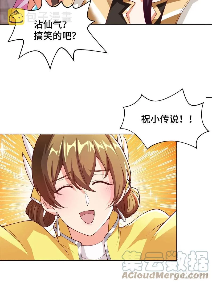 89 云之龙国 第7页