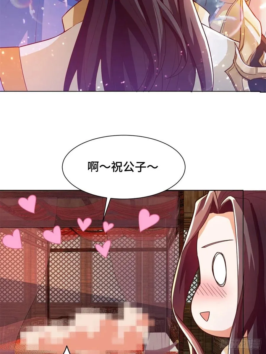 89 云之龙国 第11页