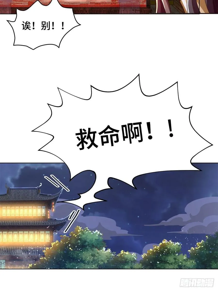 89 云之龙国 第12页