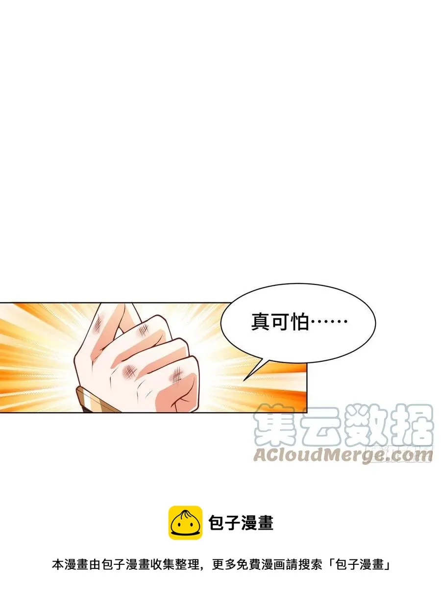 89 云之龙国 第13页