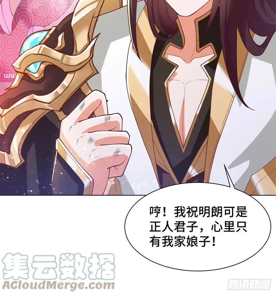 89 云之龙国 第16页