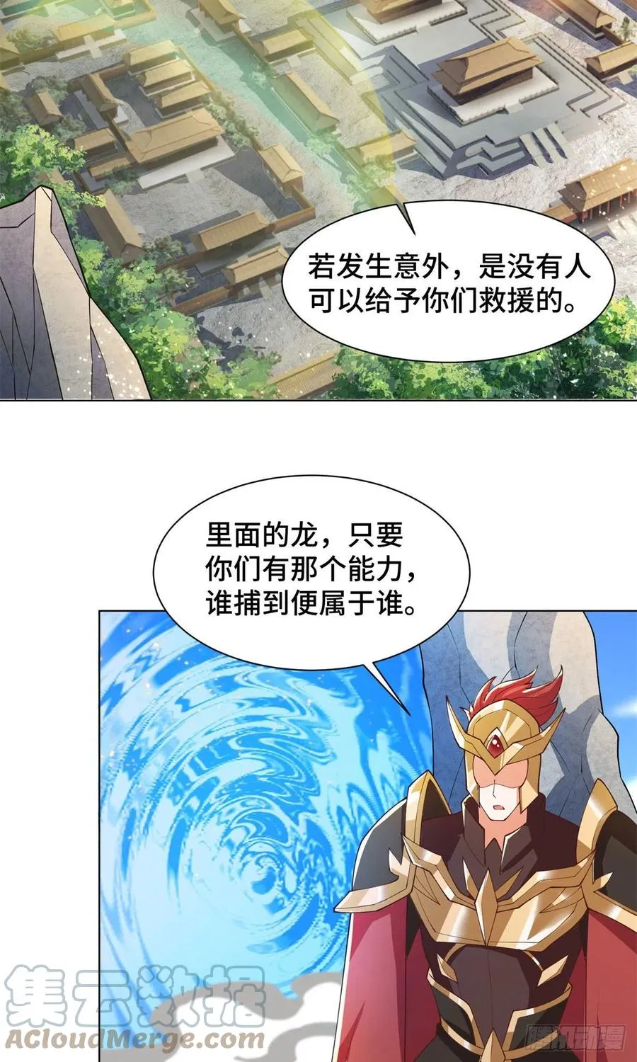 89 云之龙国 第19页