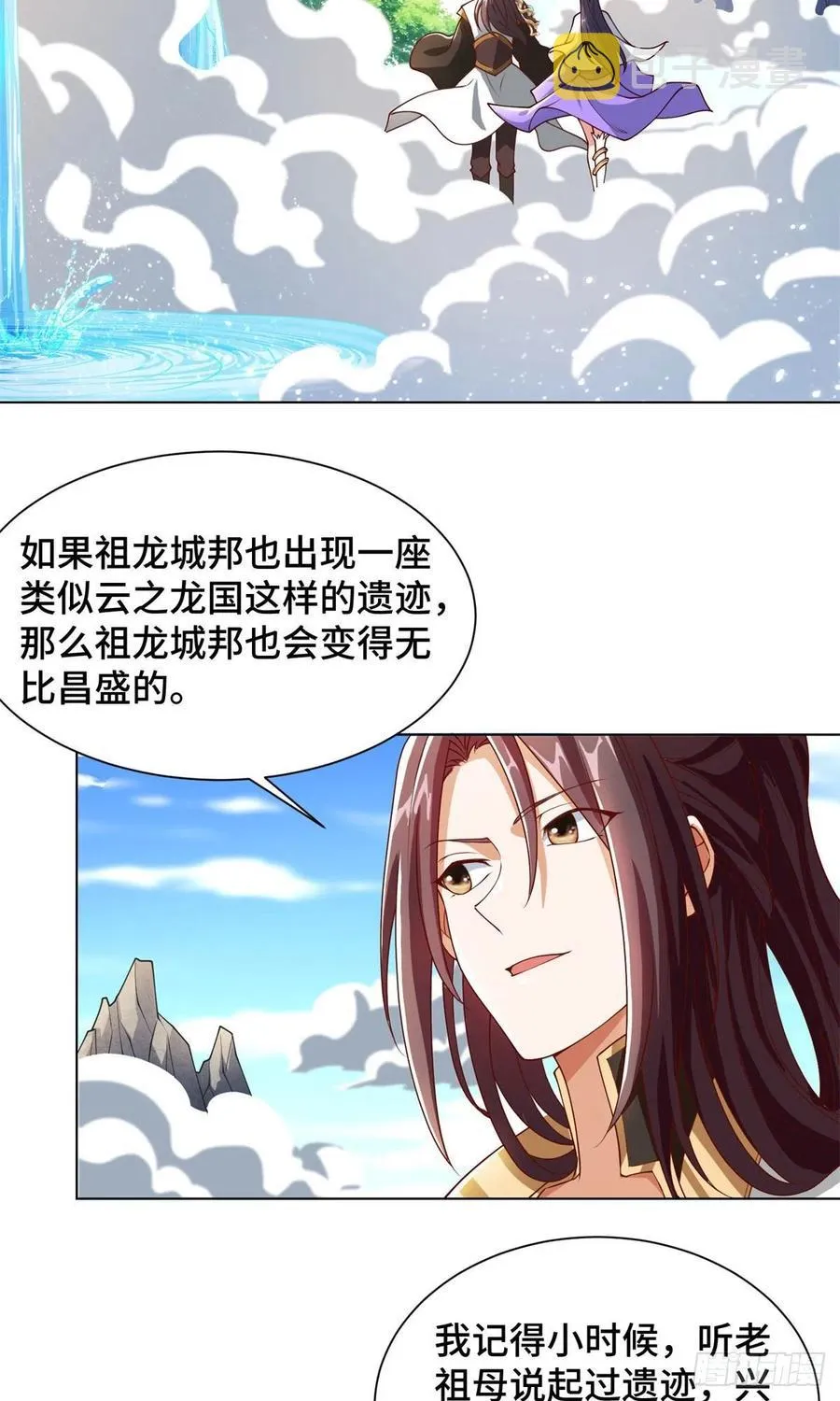 89 云之龙国 第23页