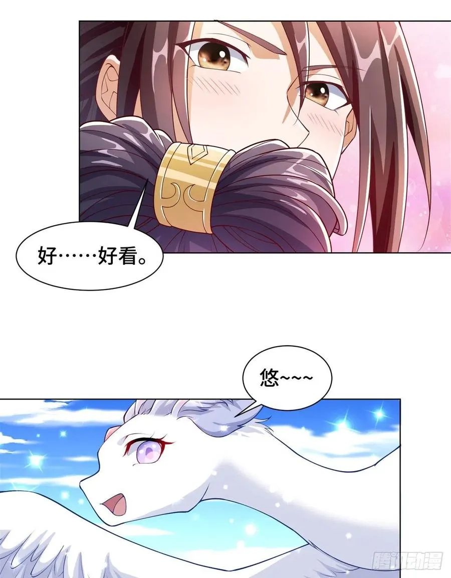 89 云之龙国 第27页