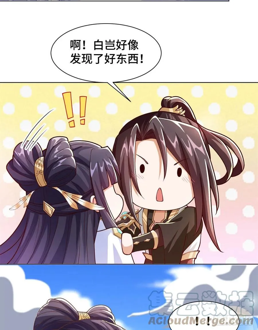 89 云之龙国 第28页