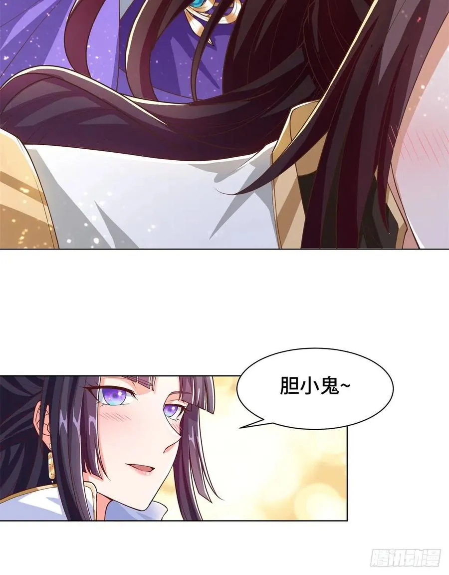 89 云之龙国 第30页