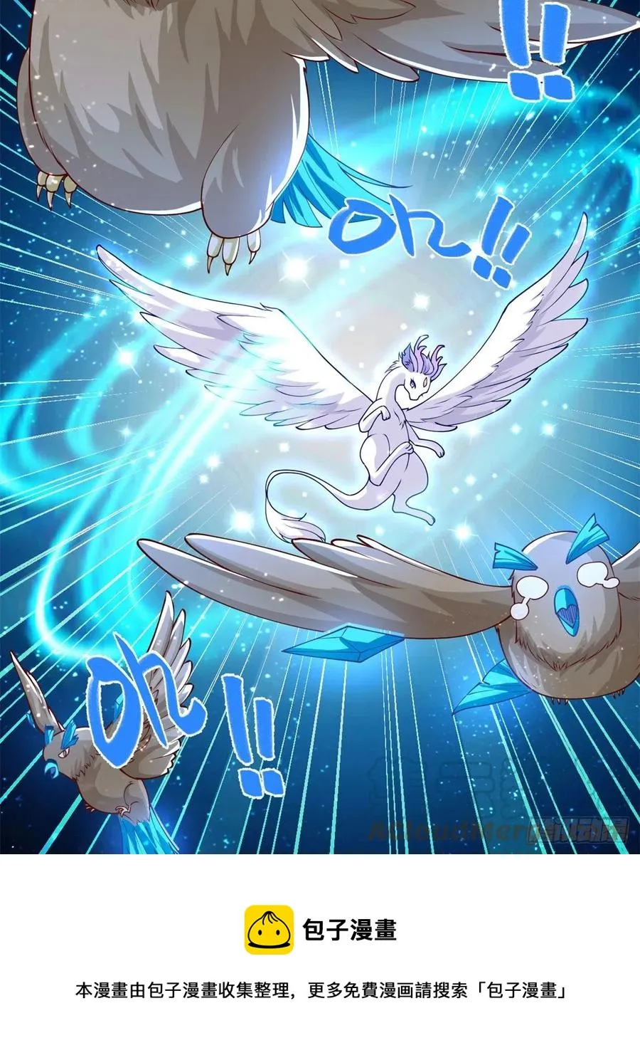 89 云之龙国 第37页